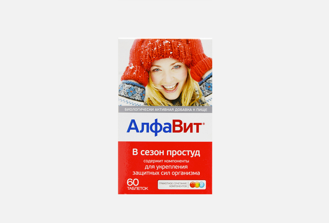 

Биологически активная добавка к пище АЛФАВИТ, В сезон простуд 60 шт