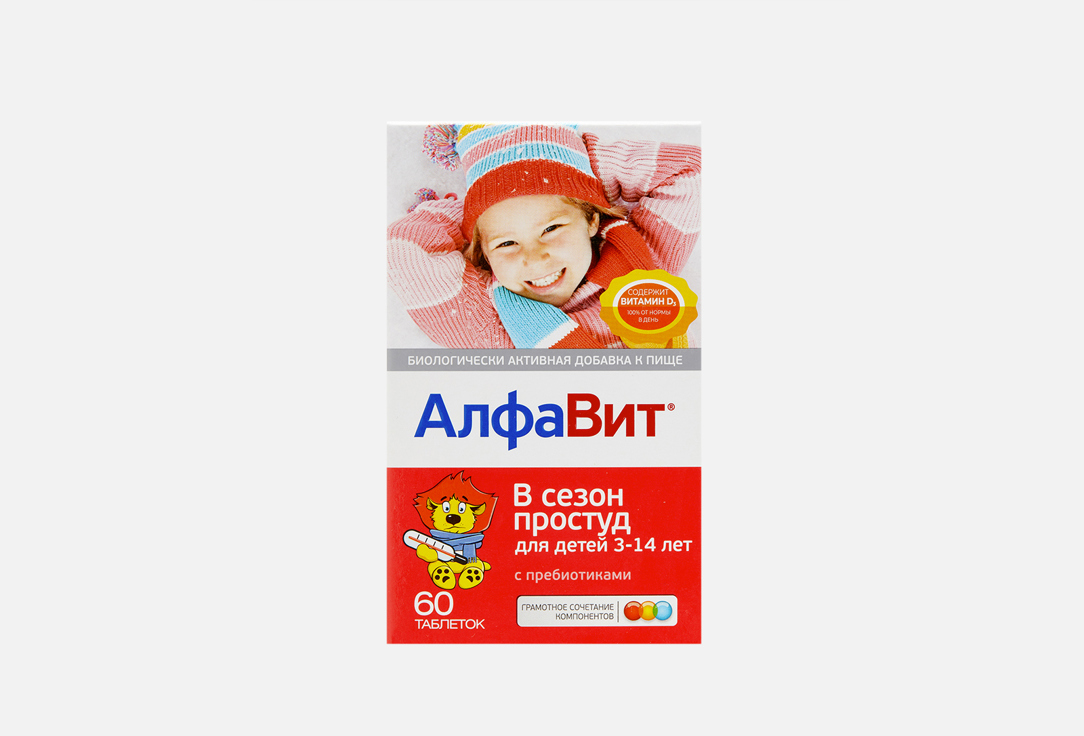 

Биологически активная добавка к пище АЛФАВИТ, В сезон простуд 60 шт