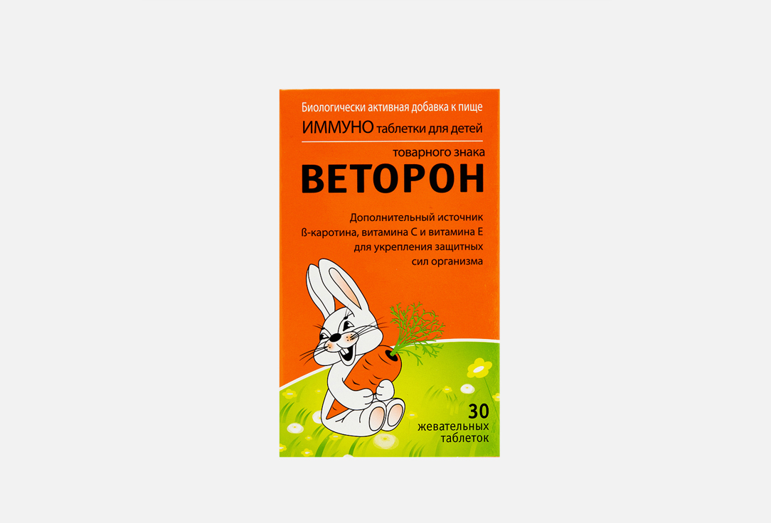 

Биологически активная добавка в таблетках ВЕТОРОН, ИММУНО 30 шт