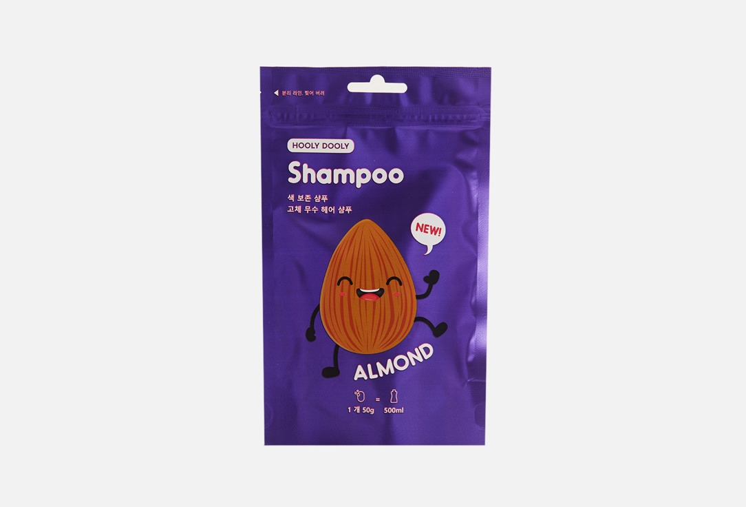 Твердый шампунь для сохранения цвета окрашенных волос HOOLY DOOLY Solid color care shampoo 50 мл