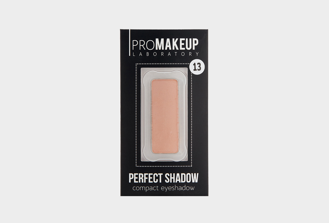 компактные тени для век PROMAKEUP LABORATORY PERFECT SHADOW  13, бежево-лососевый / матовый