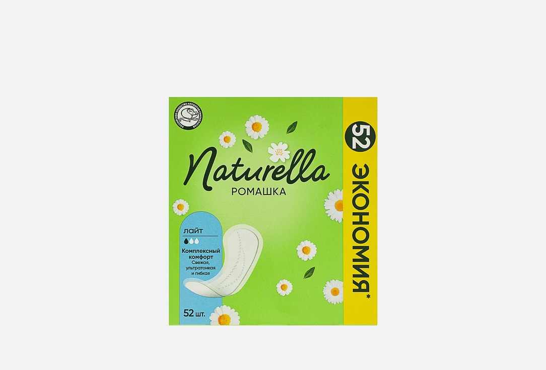 Изображение товара ежедневные прокладки 52шт. Naturella CAMOMILE LIGHT