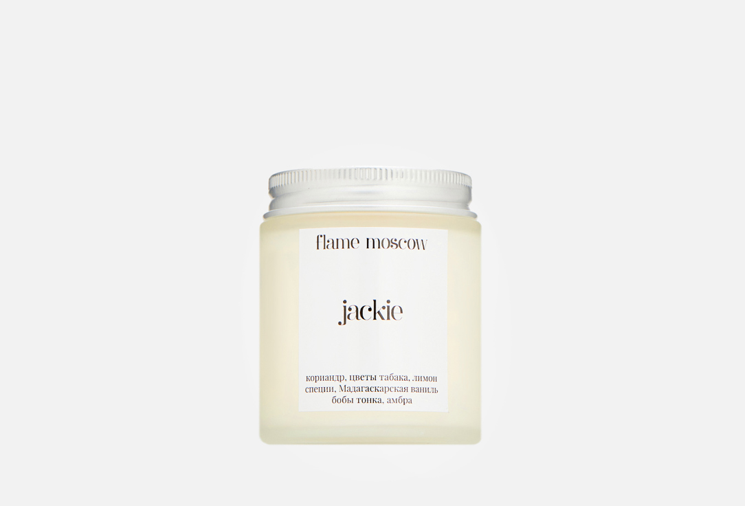 Свеча FLAME MOSCOW Matte candle Jackie 110 мл ароматическое саше flame moscow jackie 50 гр