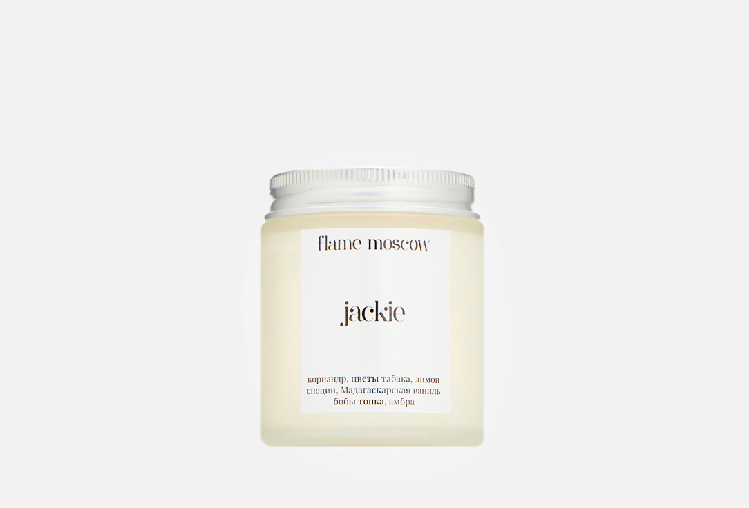 Matte candle Jackie 110 мл 1400₽