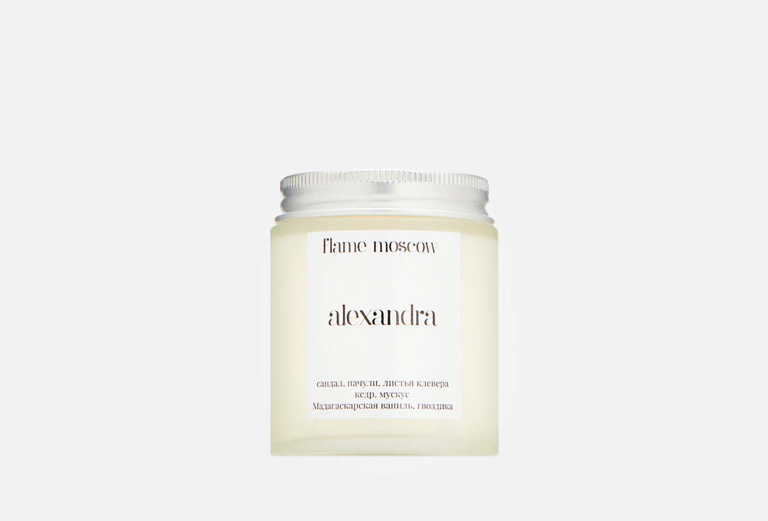 Matte candle Alexandra 110 мл 1400₽