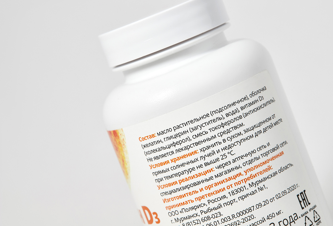 

БАД для укрепления иммунитета VITATEKA, Витамин D3 2000 МЕ 120 шт