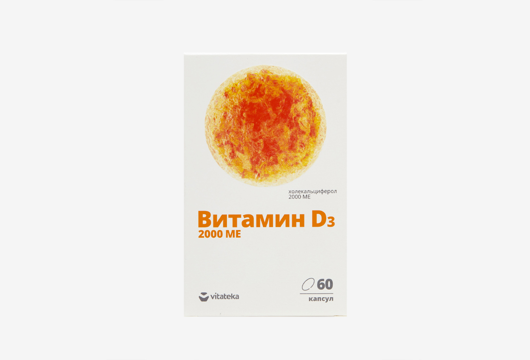 БАД для укрепления иммунитета VITATEKA Витамин D3 2000 МЕ 60 шт цена и фото