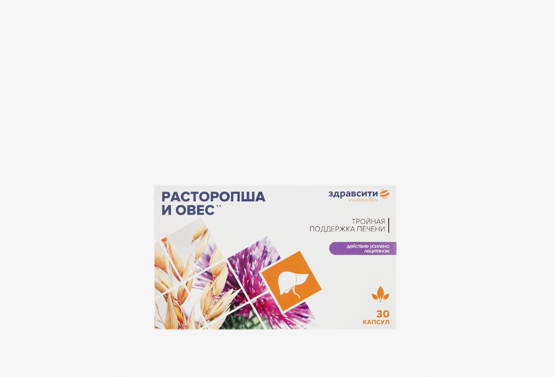 Комплекс экстрактов расторопши и овса 30 шт