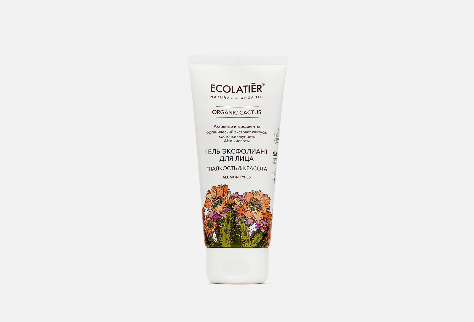 ECOLATIER Гель-эксофолиант для лица Organic CACTUS 100 мл — купить в Минске
