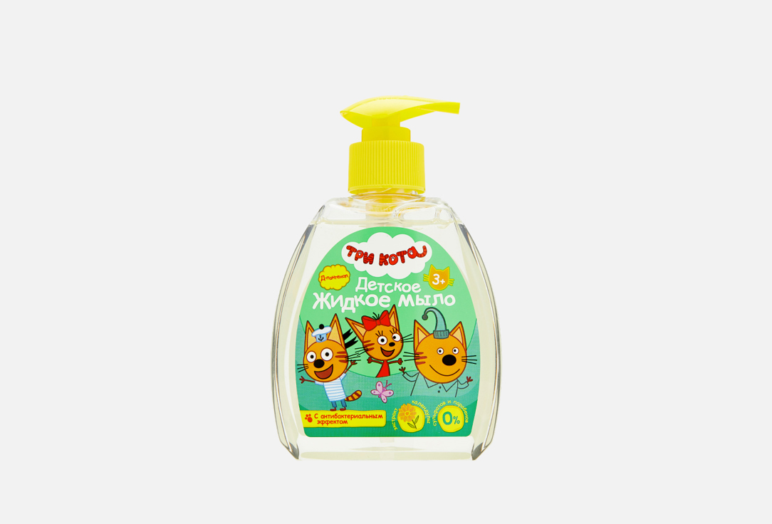 Жидкое мыло ТРИ КОТА С антибактериальным эффектом 300 мл детское жидкое мыло baby bio soap 300мл