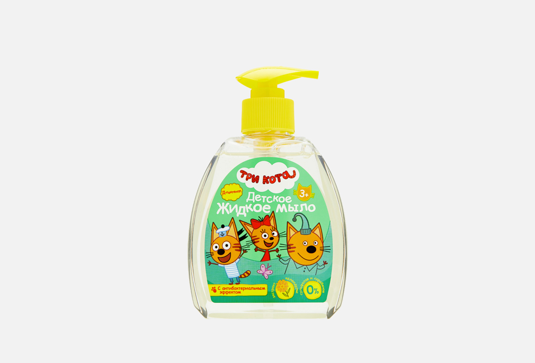 Жидкое мыло Три кота с антибактериальным эффектом 