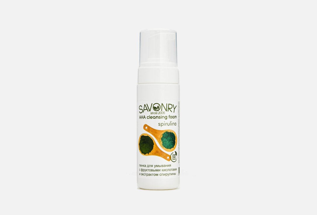мусс для умывания savonry пенка для умывания с ана кислотами юдзу для сухой кожи Пенка для умывания с АНА-кислотами SAVONRY Spirulina 150 мл
