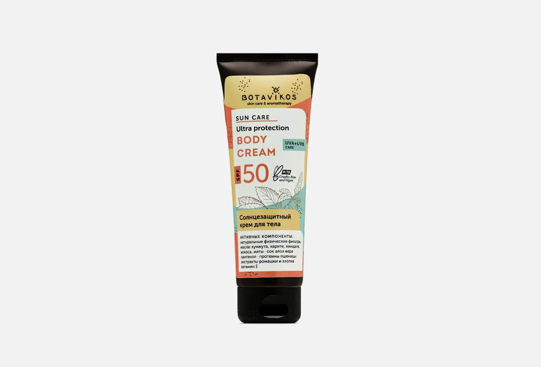 Солнцезащитный крем для тела SPF50 Botavikos Sun care - отзывы 12 покупателей - «Золотое яблоко»