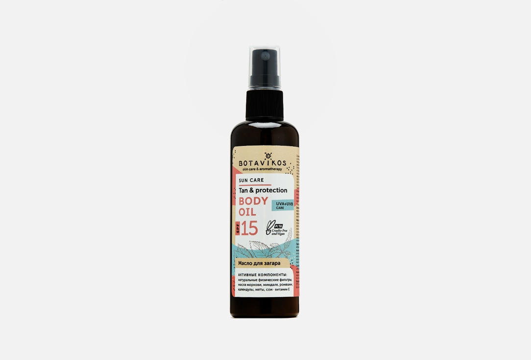 Масло для загара SPF15 BOTAVIKOS Sun care 100 мл