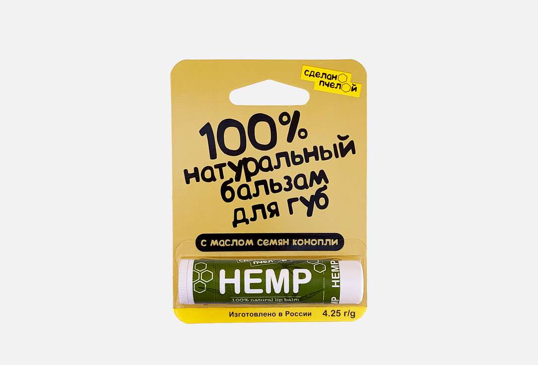 цена Бальзам для губ 100% натуральный с пчелиным воском СДЕЛАНОПЧЕЛОЙ HEMP 4.25 мл