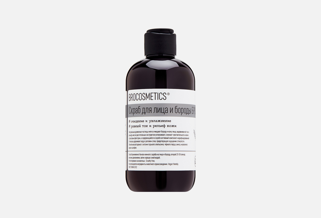 Скраб для лица и бороды BROCOSMETICS Cleansing, moisturizing, skin toning 250 мл