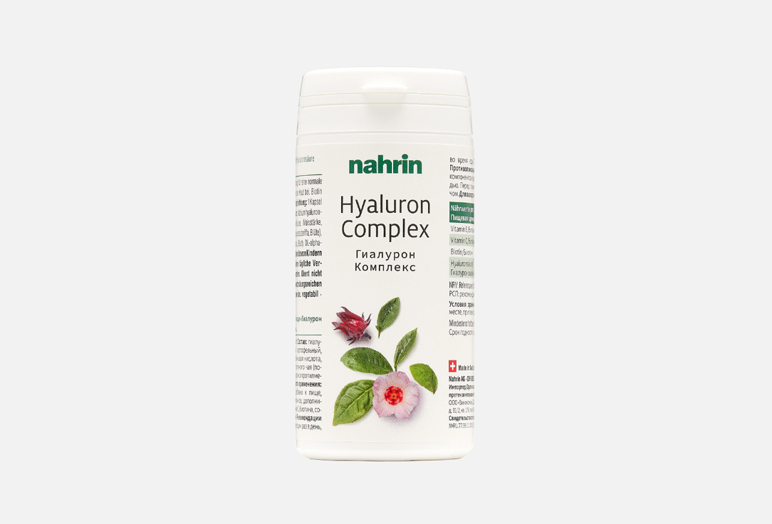 Капсулы NAHRIN Hyaluron Complex 18.3 г капсулы nahrin nahroderm 16 9 мл