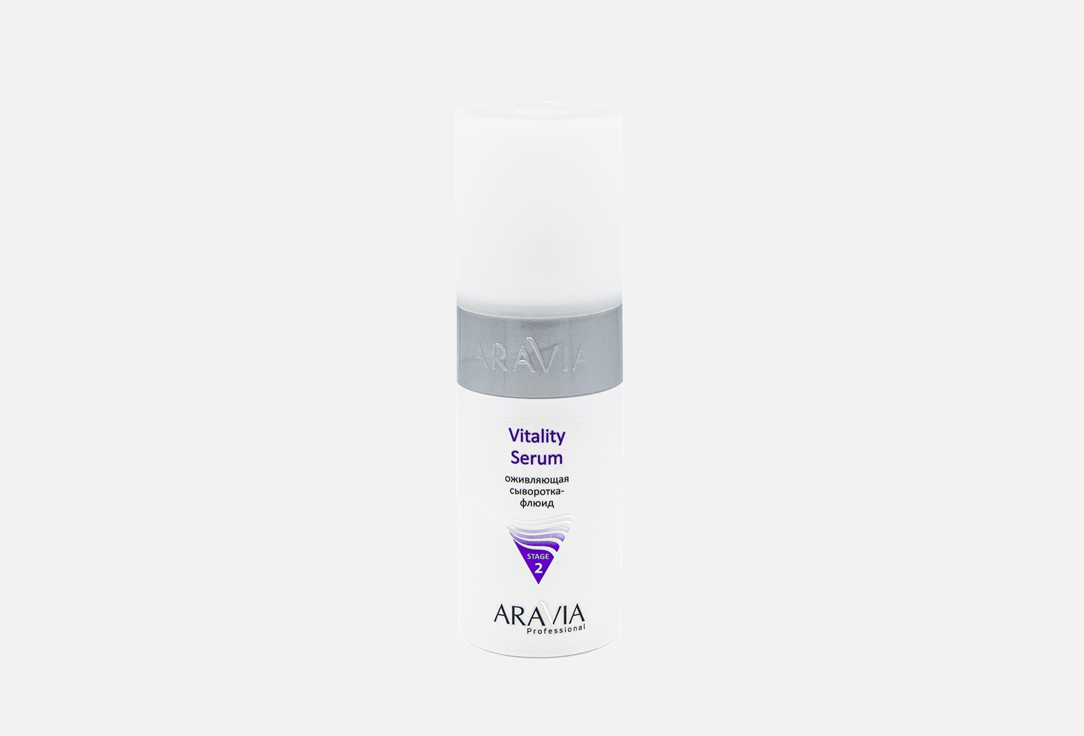 Сыворотка-флюид оживляющая ARAVIA PROFESSIONAL Vitality Serum 150 мл флюид для лица aravia professional увлажняющий флюид hydratant fluid cream