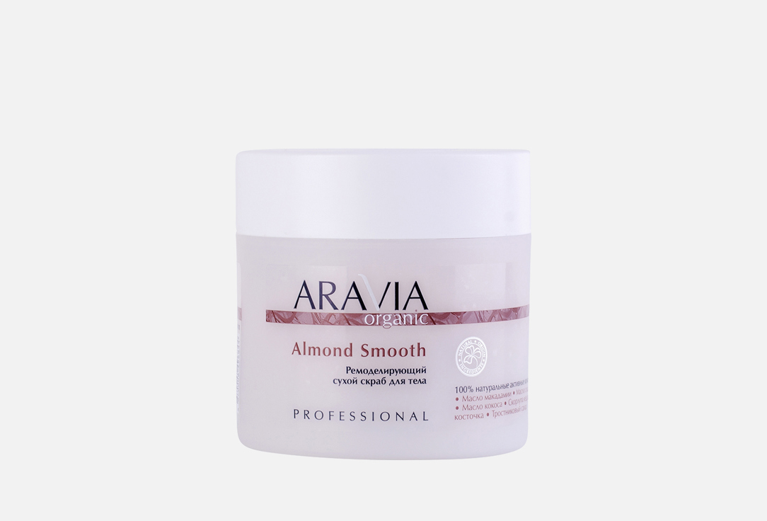 Изображение товара Скраб для тела сухой ремоделирующий Aravia Organic Almond Smooth