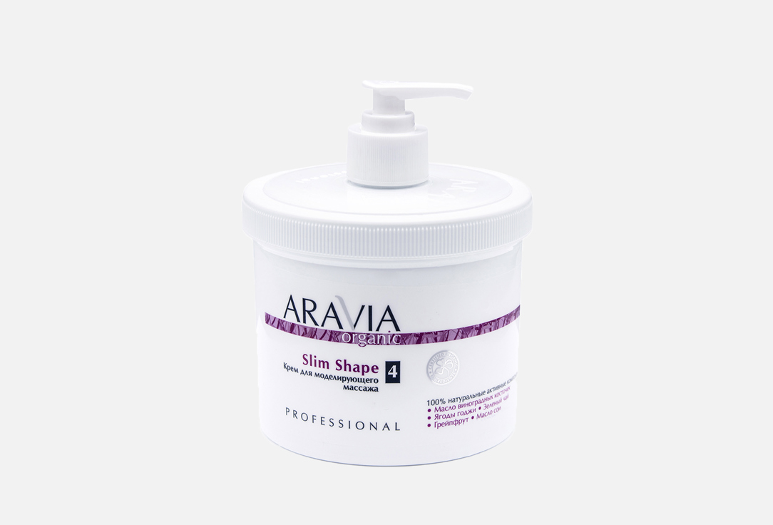 Крем для моделирующего массажа ARAVIA ORGANIC Slim Shape 550 мл aravia крем гоммаж gommage soft peel мягкий для массажа 150 мл