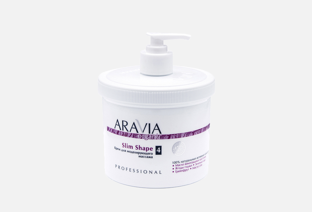 Крем для моделирующего массажа ARAVIA ORGANIC Slim Shape 550 мл крем aravia крем гоммаж мягкий для массажа gommage soft peel