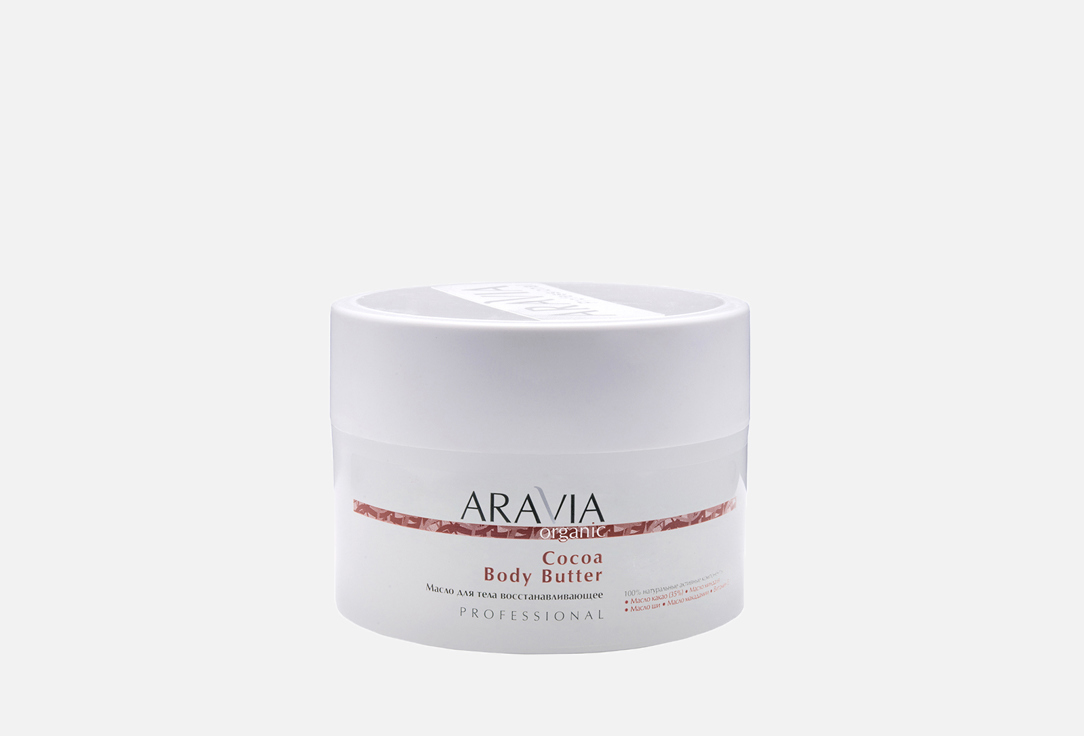 Изображение товара Масло для тела восстанавливающее Aravia Organic Cocoa Body Butter