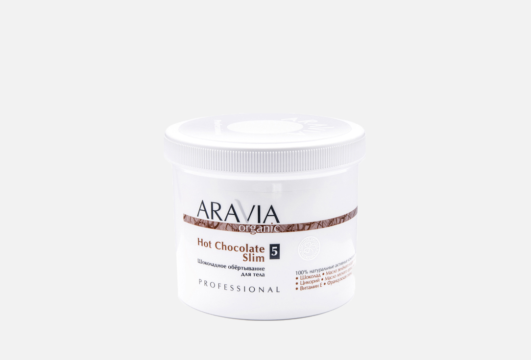 

Шоколадное обёртывание для тела ARAVIA ORGANIC, Hot Chocolate Slim 550 мл
