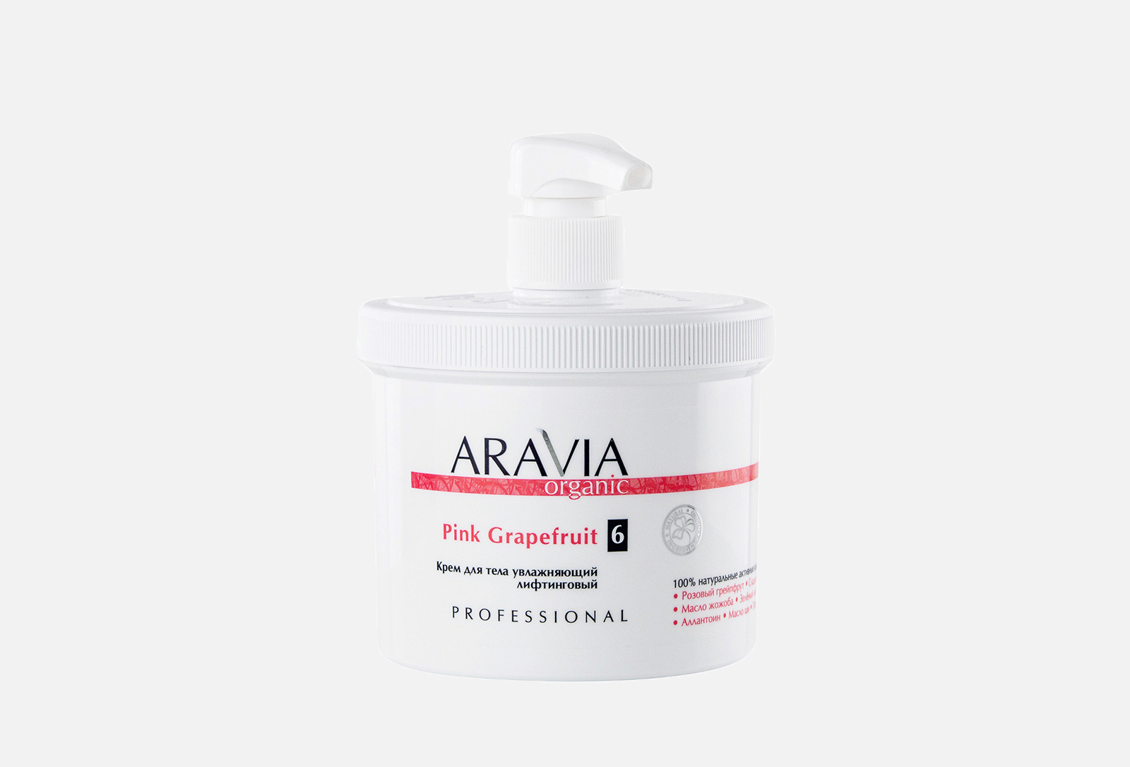 Aravia Organic Крем для тела увлажняющий лифтинговый Pink Grapefruit ...