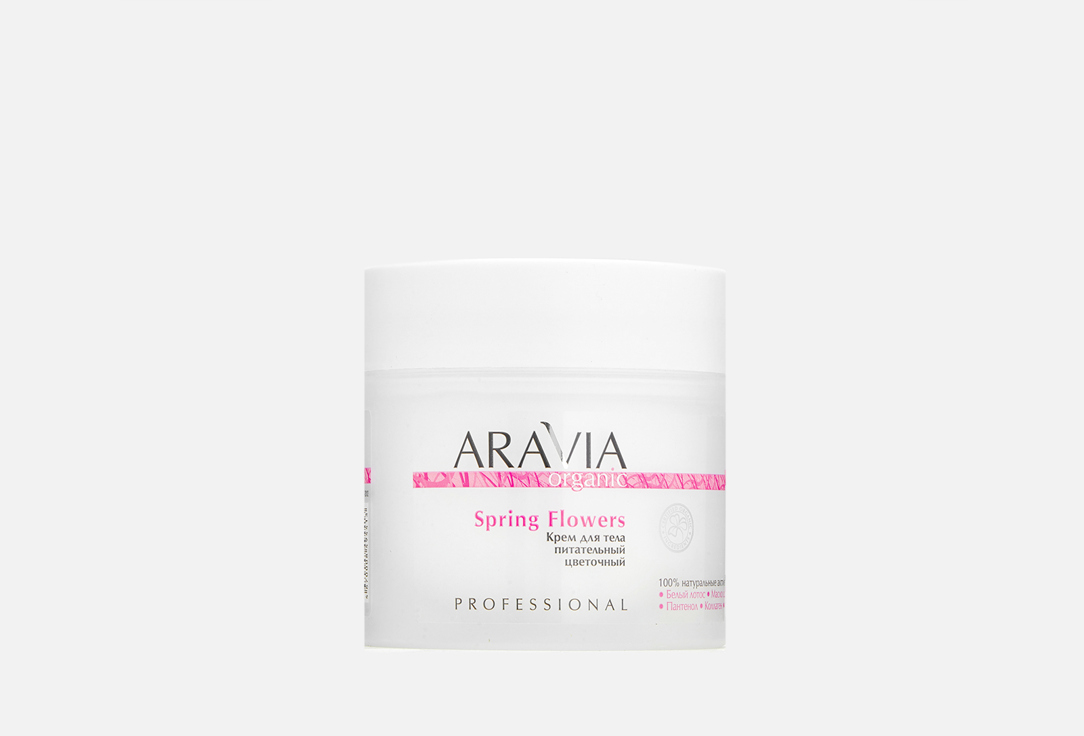 Изображение товара Крем для тела питательный цветочный Aravia Organic Spring Flowers