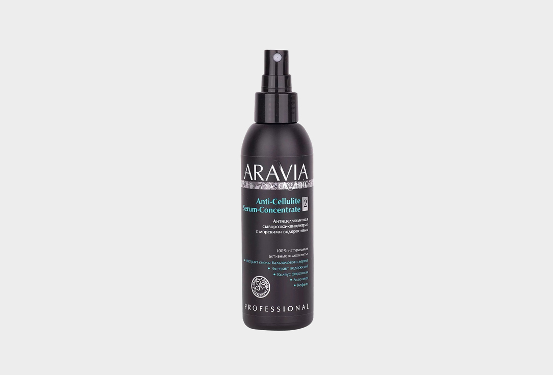 Изображение товара Антицеллюлитная Сыворотка-концентрат для тела Aravia Organic Anti-Cellulite Serum - Сoncentrate