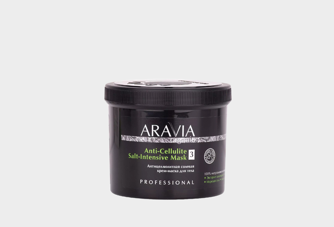 цена Антицеллюлитная солевая крем-маска для тела ARAVIA ORGANIC Anti-Cellulite Salt-Intensive Mask 550 мл