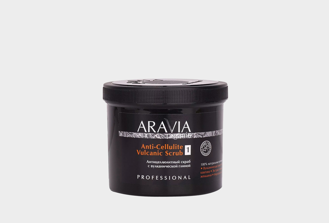 скраб для тела aravia organic ремоделирующий сухой скраб для тела almond smooth Антицеллюлитный скраб для тела с вулканической глиной ARAVIA ORGANIC Anti-Cellulite Vulcanic Scrub 550 мл