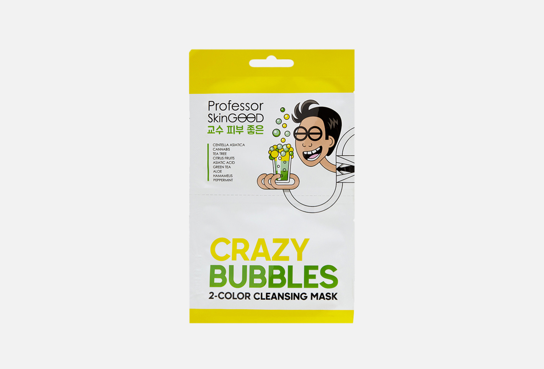 Crazy Bubbles 2 Color Cleansing Mask   1
