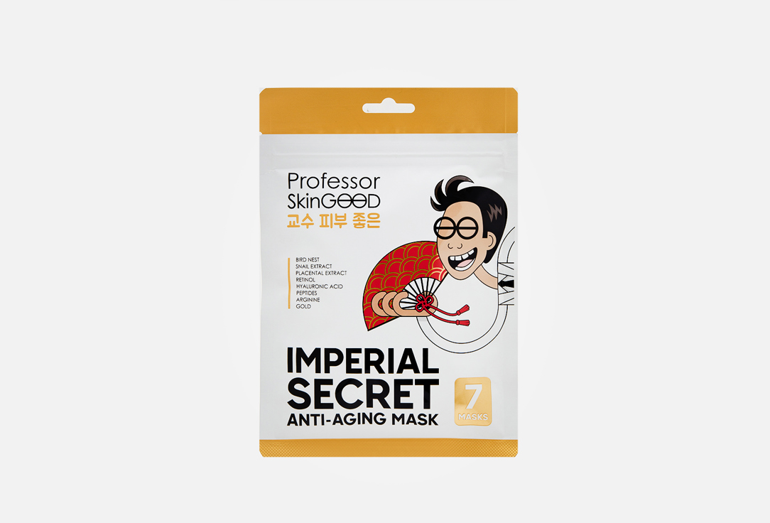 цена Омолаживающие маски Императорский уход питательные PROFESSOR SKINGOOD Imperial Secret Anti-Aging Mask Pack 7 шт