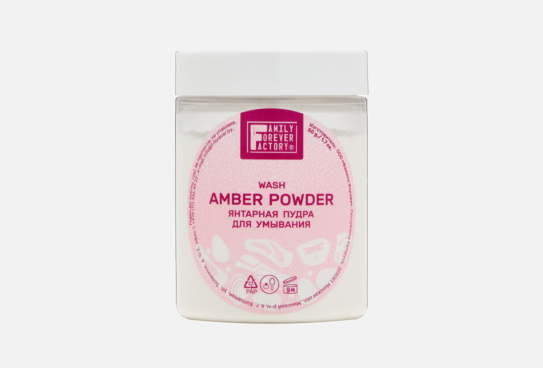 Изображение товара Янтарная Пудра для умывания Family Forever Factory amber powder