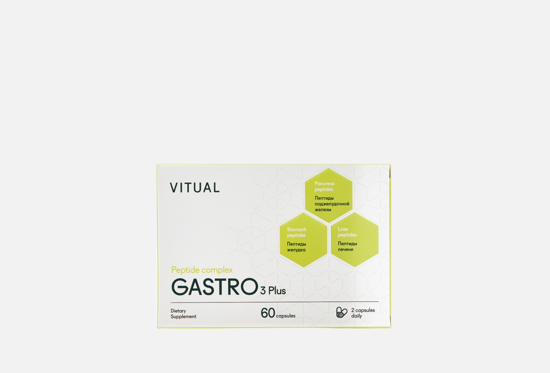 Пептидный комплекс VITUAL Gastro 3 Plus 60 шт gastro 2 шт по 500 г 1 в подарок