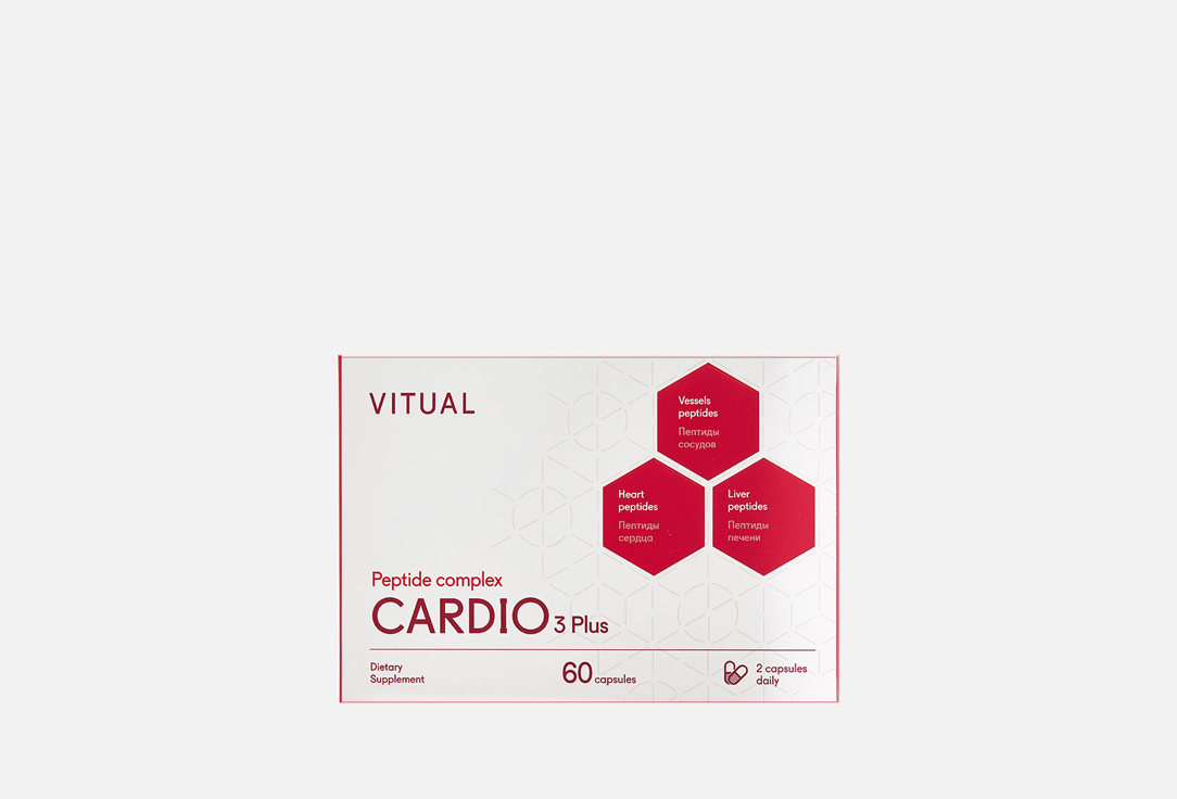 Сardio 3 Plus  60 шт