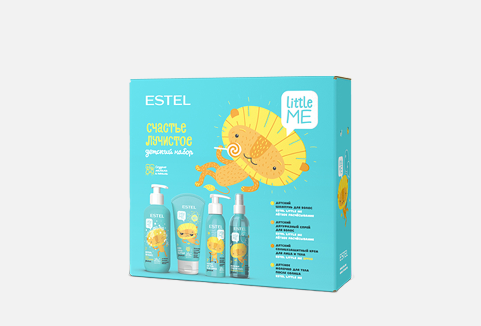 ESTEL Детский набор "Счастье лучистое" LITTLE ME — купить в Москве