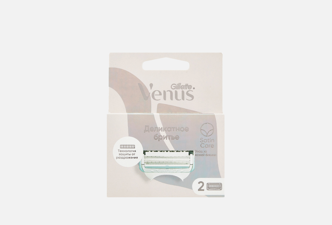 кассеты для зоны бикини GILLETTE VENUS SATIN CARE 2 шт gillette satin care станки одноразовые для женщин 4 шт