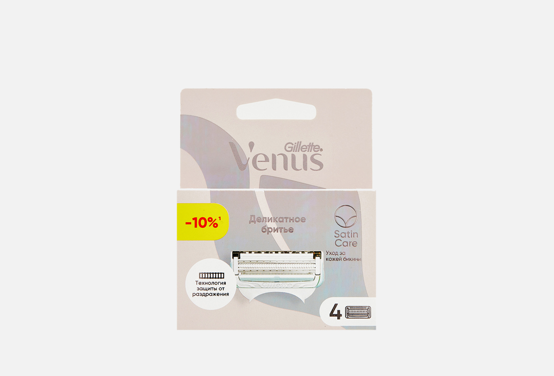 кассеты для зоны бикини GILLETTE VENUS SATIN CARE 4 шт женские одноразовые станки venus satin care simply 4шт