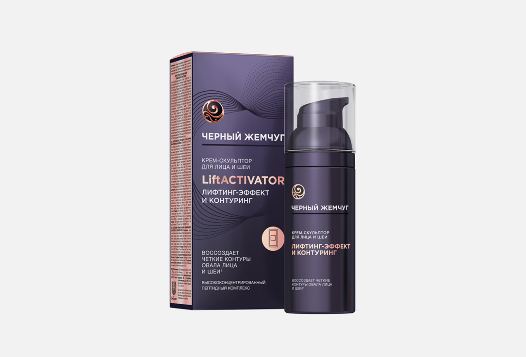 Изображение товара Крем-скульптор для лица и шеи Черный Жемчуг LIFTACTIVATOR