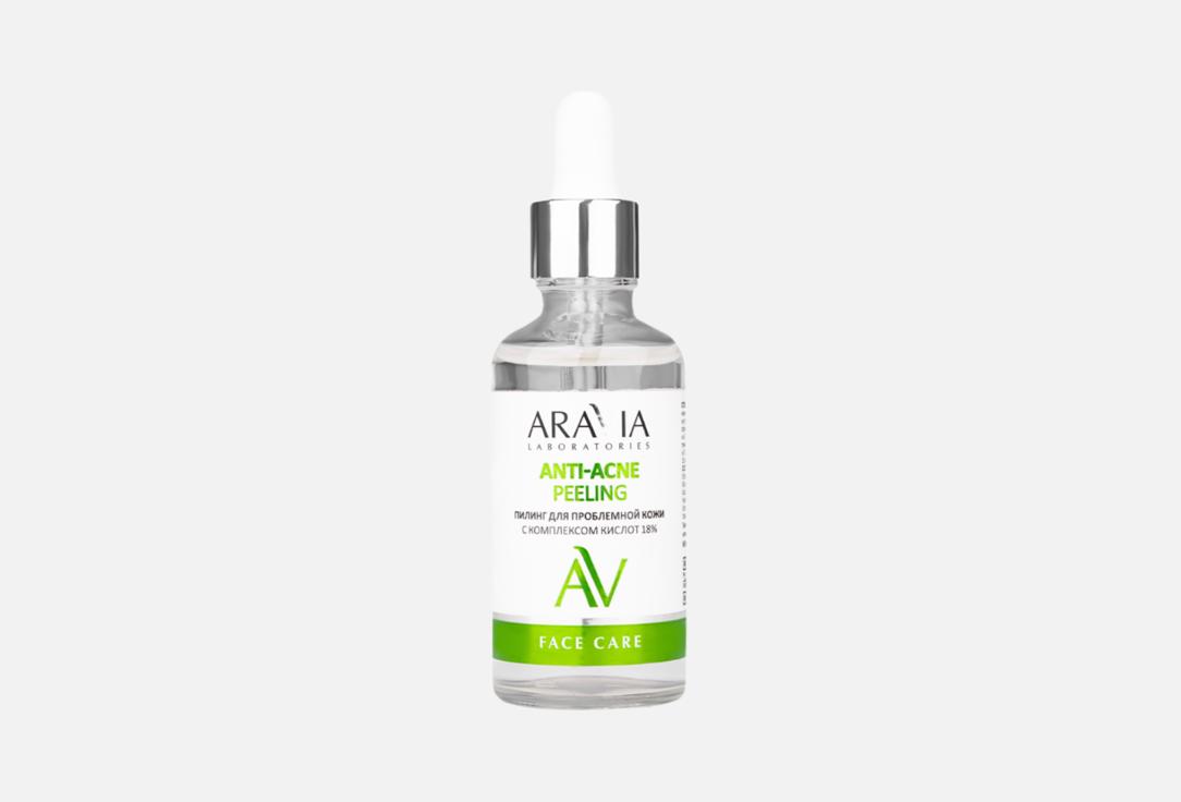 Пилинг для проблемной кожи с комплексом кислот 18%  Aravia Laboratories Anti-Acne Peeling 