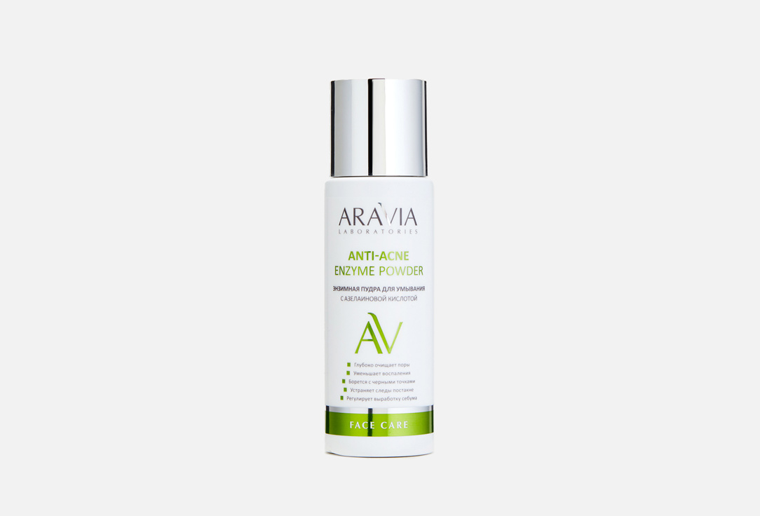 bb крем aravia laboratories anti acne bb cream 50 мл Пудра для умывания с азелаиновой кислотой энзимная ARAVIA LABORATORIES Anti-Acne Enzyme Powder 150 мл