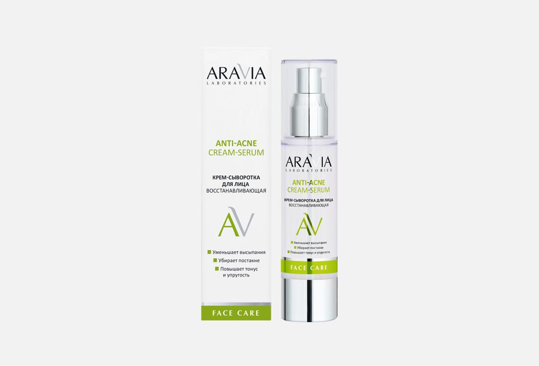 

Крем-сыворотка для лица восстанавливающая ARAVIA LABORATORIES, Anti-Acne Cream-Serum 50 мл