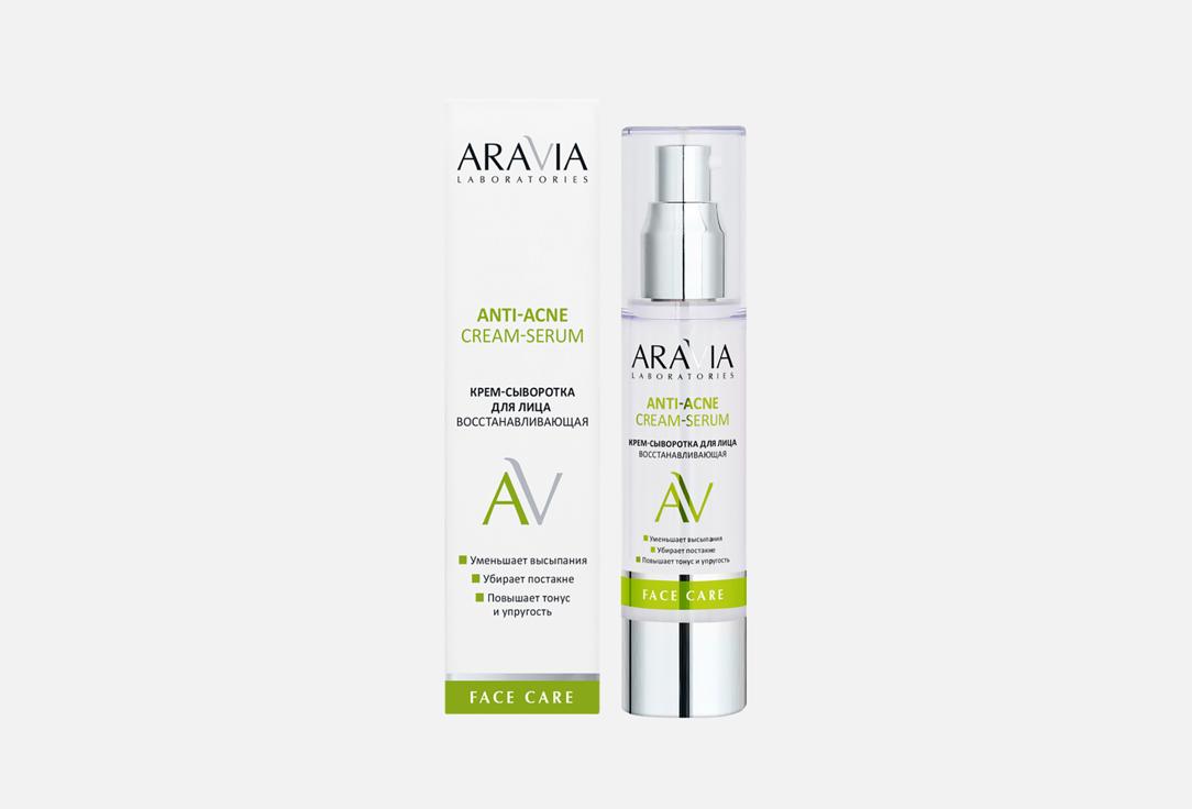Изображение товара Крем-сыворотка для лица Арavia Anti-Acne 50 мл восстановление и борьба с акне