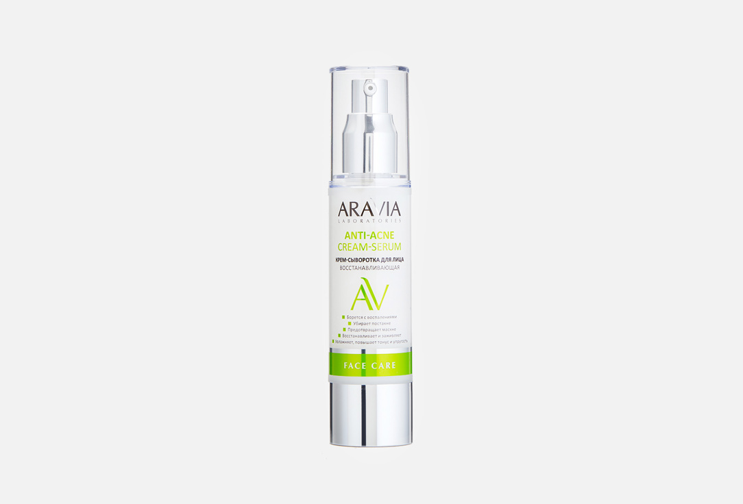 Крем-сыворотка для лица восстанавливающая Aravia Laboratories Anti-Acne Cream-Serum 