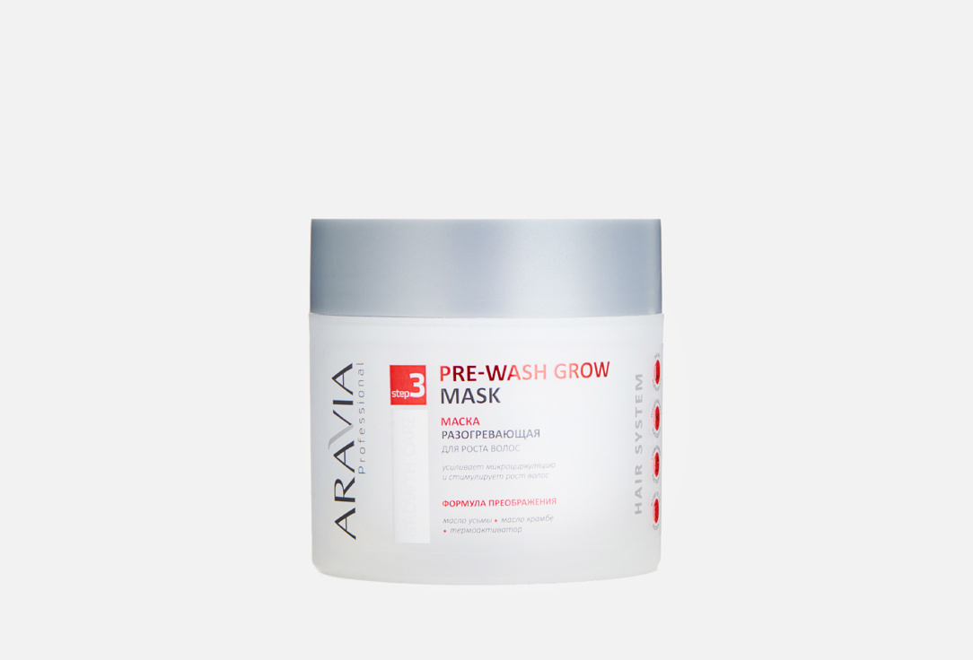 цена разогревающая Маска для роста волос ARAVIA PROFESSIONAL Pre-wash Grow Mask 300 мл