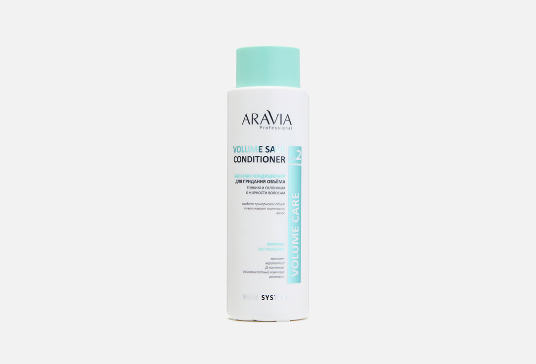 Бальзам-кондиционер для придания объема тонким и склонным к жирности волосам  ARAVIA Professional Volume Save Conditioner 