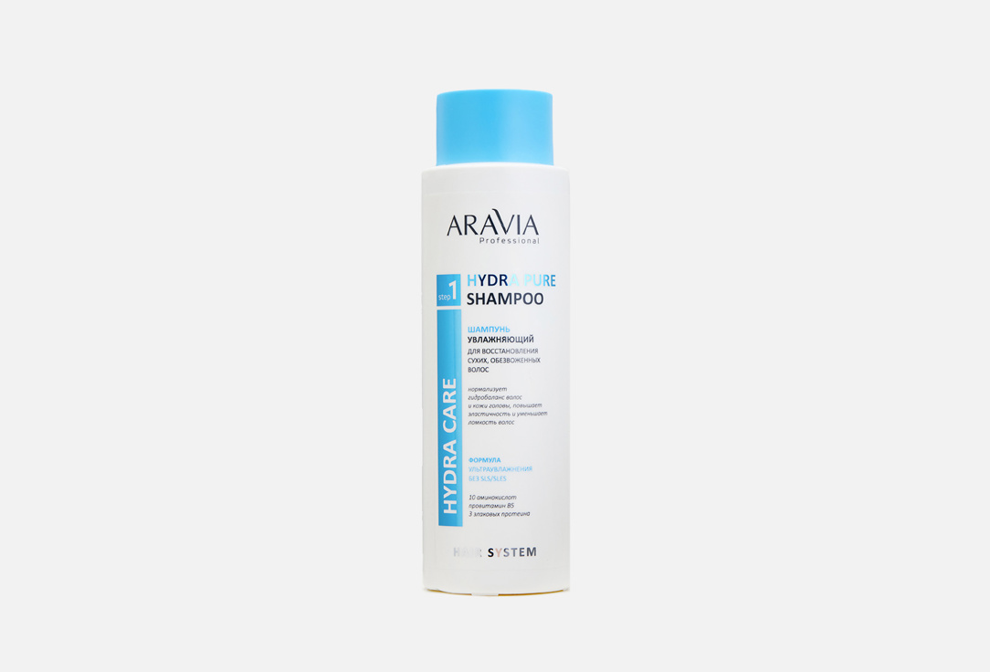 увлажняющий Шампунь для восстановления сухих обезвоженных волос ARAVIA PROFESSIONAL Hydra Pure Shampoo 400 мл шампунь для волос oriense professional с экстрактом оливы 400мл