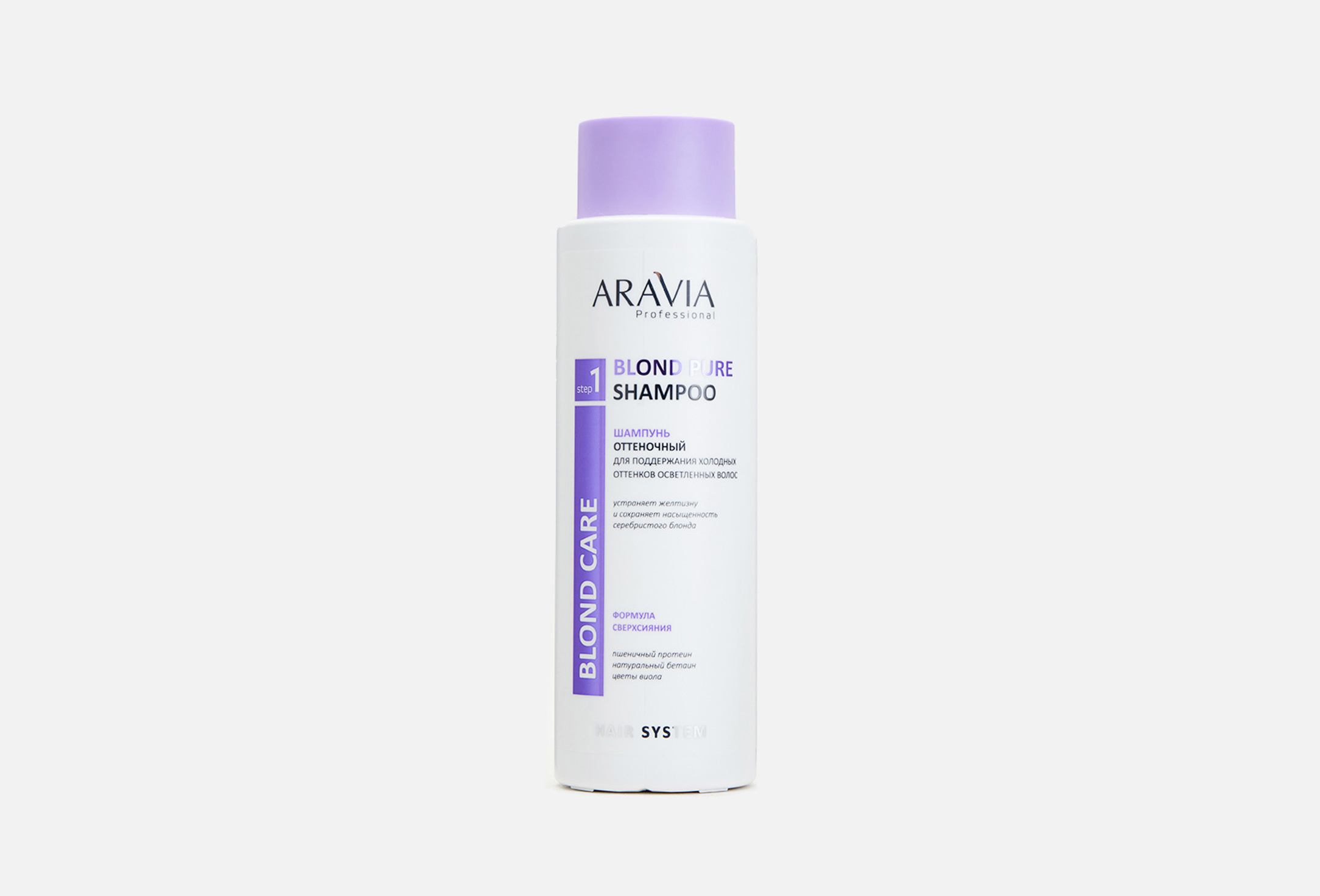 ARAVIA Professional Шампунь для поддержания холодных оттенков ...